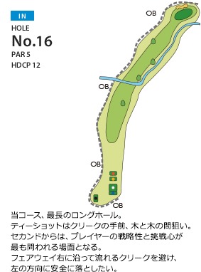 スプリングフィルズゴルフクラブ IN16番ホール コース図
