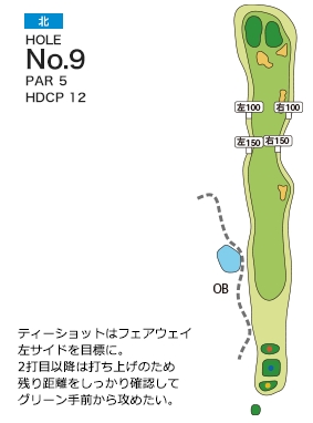皐月ゴルフ倶楽部 鹿沼コース 北コース9番ホール コース図