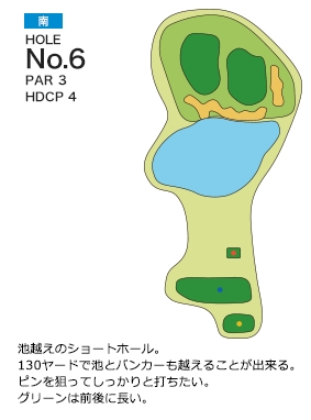 皐月ゴルフ倶楽部 鹿沼コース 南コース6番ホール コース図