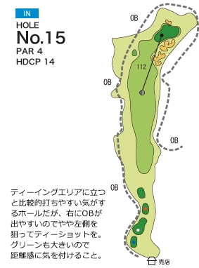 ハーモニーヒルズゴルフクラブ IN15番ホール コース図
