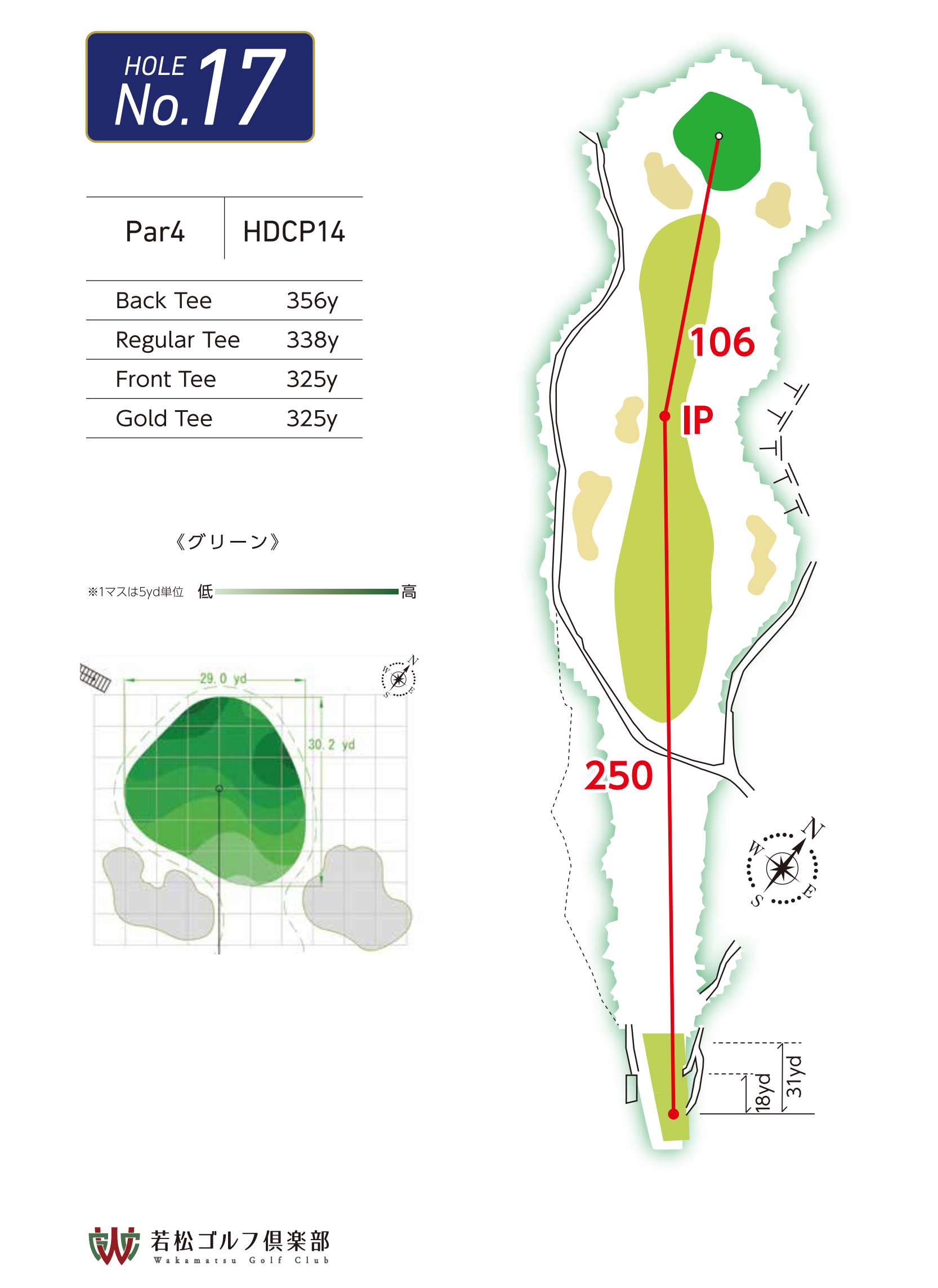 若松ゴルフ倶楽部 IN17番ホール コース図