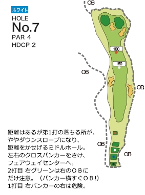 ライオンズカントリー倶楽部（兵庫県） ホワイトコース7番ホール コース図