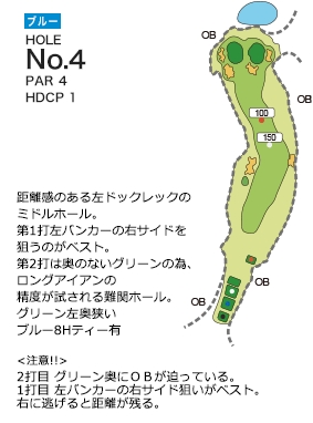 ライオンズカントリー倶楽部（兵庫県） ブルーコース4番ホール コース図