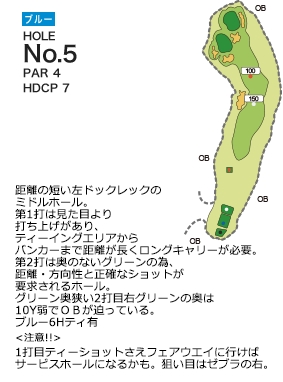 ライオンズカントリー倶楽部（兵庫県） ブルーコース5番ホール コース図