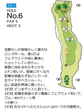 ライオンズカントリー倶楽部（兵庫県） ブルーコース6番ホール コース図
