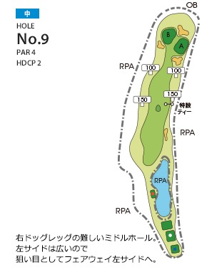 ムーンレイクゴルフクラブ鞍手コース 中9番ホール コース図