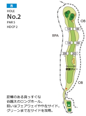 ムーンレイクゴルフクラブ鞍手コース 西2番ホール コース図