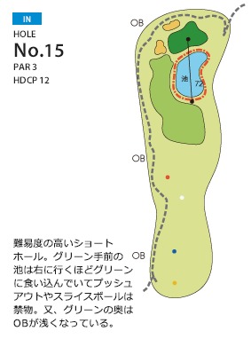 勝田ゴルフ倶楽部 IN15番ホール コース図