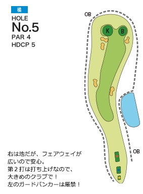 チサンカントリークラブ森山 橘5番ホール コース図
