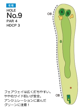 チサンカントリークラブ森山 有明9番ホール コース図