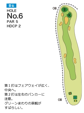 チサンカントリークラブ森山 雲仙6番ホール コース図