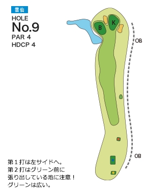 チサンカントリークラブ森山 雲仙9番ホール コース図