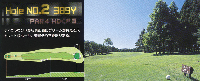十和田国際カントリークラブ OUT2番ホール コース図