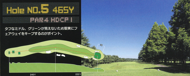 十和田国際カントリークラブ OUT5番ホール コース図