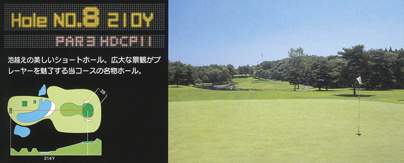 十和田国際カントリークラブ OUT8番ホール コース図