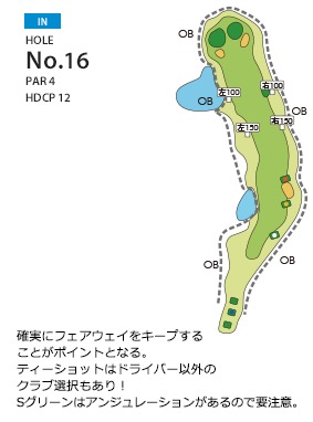 皐月ゴルフ倶楽部 佐野コース IN16番ホール コース図