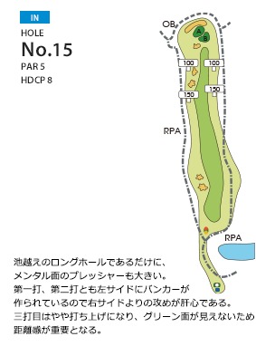 大分富士見カントリー倶楽部 IN15番ホール コース図