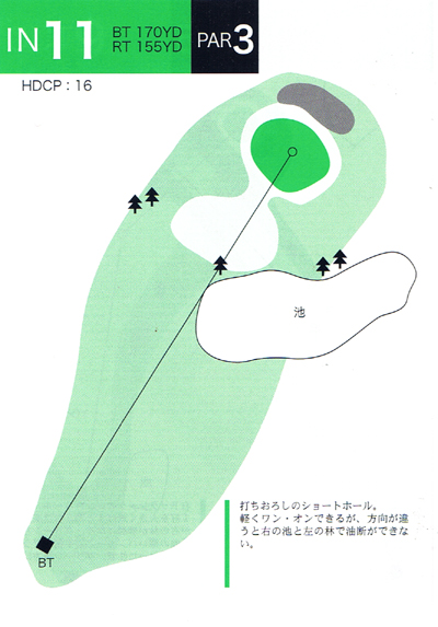 津軽カントリークラブ 百沢コース IN11番ホール コース図