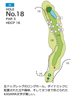 笠間カントリークラブ IN18番ホール コース図