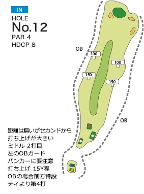 笠岡カントリー倶楽部 IN12番ホール コース図