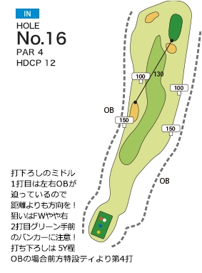 笠岡カントリー倶楽部 IN16番ホール コース図