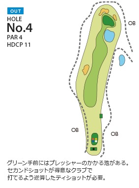 中央道晴ヶ峰カントリー倶楽部 OUT4番ホール コース図
