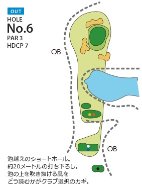 中央道晴ヶ峰カントリー倶楽部 OUT6番ホール コース図
