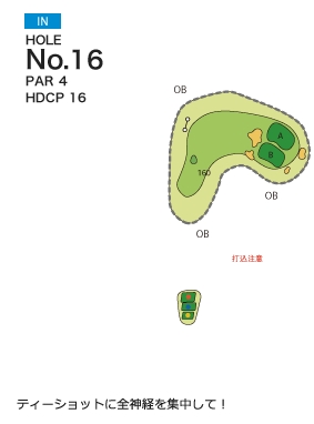 中央都留カントリー倶楽部 IN16番ホール コース図