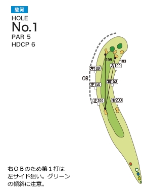 富士チサンカントリークラブ 駿河コース1番ホール コース図