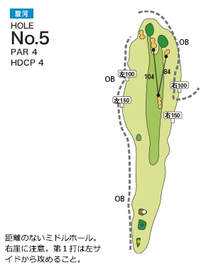 富士チサンカントリークラブ 駿河コース5番ホール コース図
