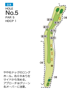 富士チサンカントリークラブ 白糸コース5番ホール コース図
