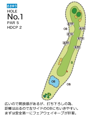 近江ヒルズゴルフ倶楽部 ささゆり1番ホール コース図