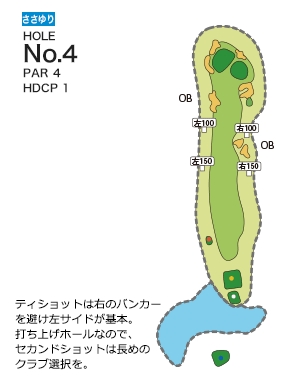 近江ヒルズゴルフ倶楽部 ささゆり4番ホール コース図