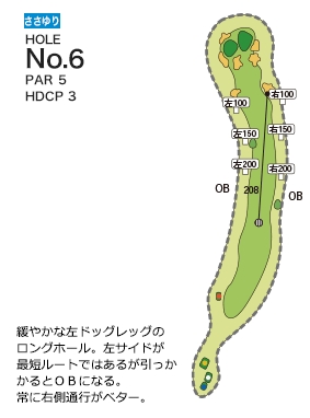 近江ヒルズゴルフ倶楽部 ささゆり6番ホール コース図