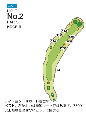 近江ヒルズゴルフ倶楽部 こぶし2番ホール コース図
