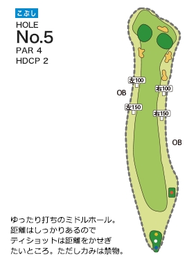 近江ヒルズゴルフ倶楽部 こぶし5番ホール コース図