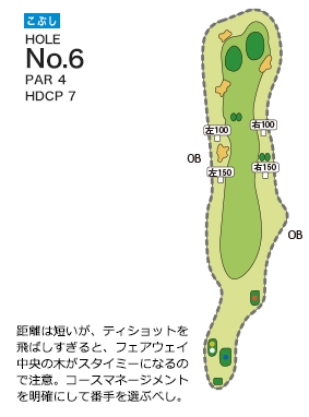 近江ヒルズゴルフ倶楽部 こぶし6番ホール コース図