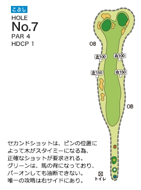 近江ヒルズゴルフ倶楽部 こぶし7番ホール コース図