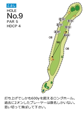 近江ヒルズゴルフ倶楽部 こぶし9番ホール コース図