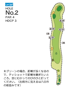 近江ヒルズゴルフ倶楽部 しゃくなげ2番ホール コース図