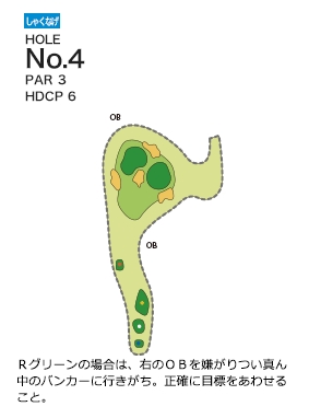 近江ヒルズゴルフ倶楽部 しゃくなげ4番ホール コース図