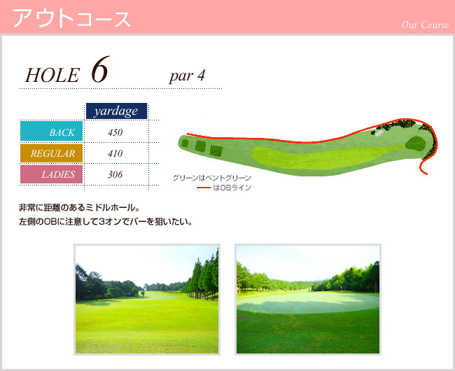 かごしま空港３６カントリークラブ 横川OUT6番ホール コース図