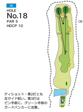 チサンカントリークラブ北条 IN9番ホール コース図