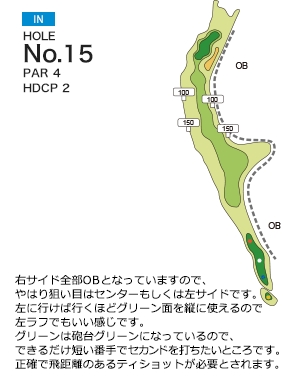 三日月カントリークラブ IN15番ホール コース図
