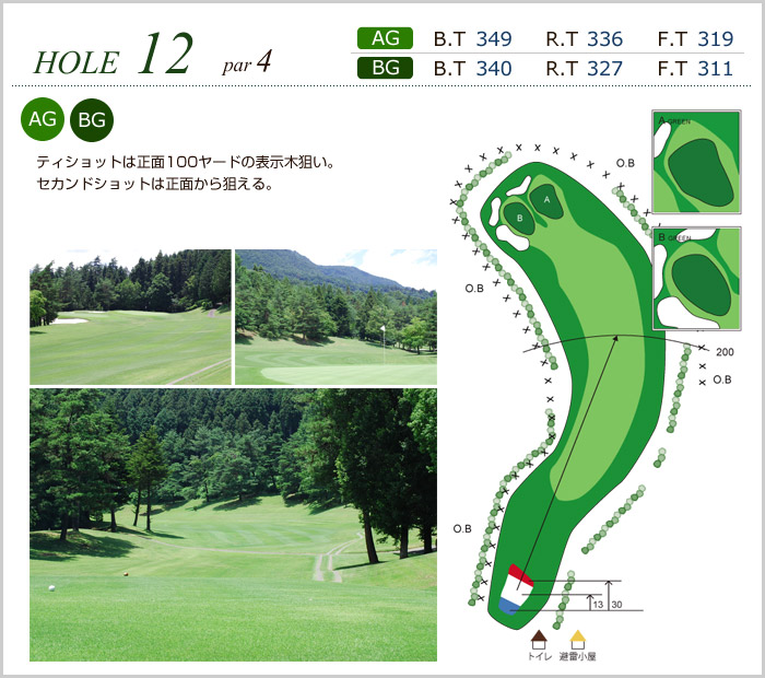 大月カントリークラブ IN12番ホール コース図