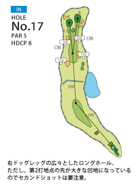 山岡カントリークラブ IN17番ホール コース図