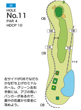 ピートダイゴルフクラブ ロイヤルコース IN11番ホール コース図