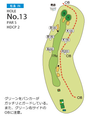 松島チサンカントリークラブ 松島・仙台コース 松島 IN13番ホール コース図