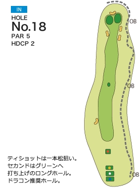 松島チサンカントリークラブ 大郷コース IN18番ホール コース図