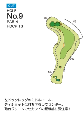 松島チサンカントリークラブ 大郷コース OUT9番ホール コース図